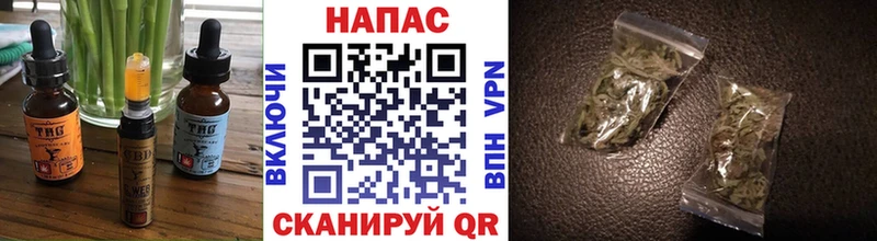 Печенье с ТГК конопля Полесск