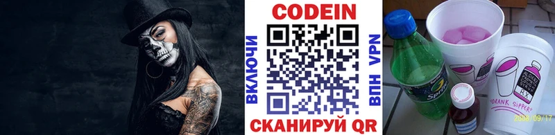 Кодеин напиток Lean (лин)  купить   Полесск 