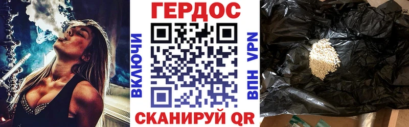 Героин хмурый  blacksprut сайт  Полесск 