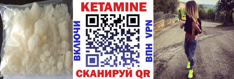 КЕТАМИН VHQ  Полесск 