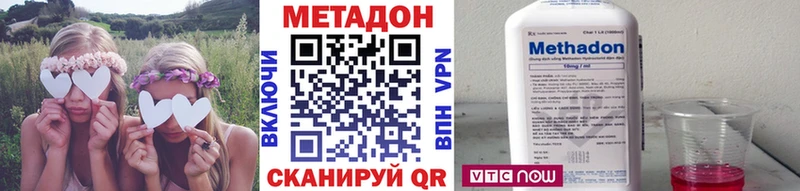 МЕТАДОН VHQ  Полесск 